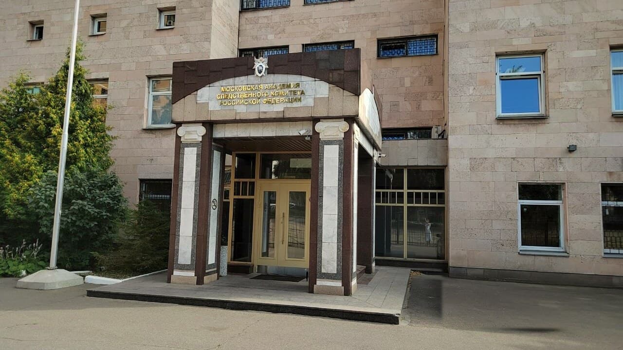 Вход в Московскую академию Следственного комитета на улице Врубеля: портал с названием академии