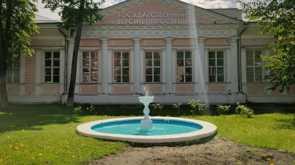 Корпус Государственного университета просвещения на улице Радио: фасад с колоннами и фонтан перед ним