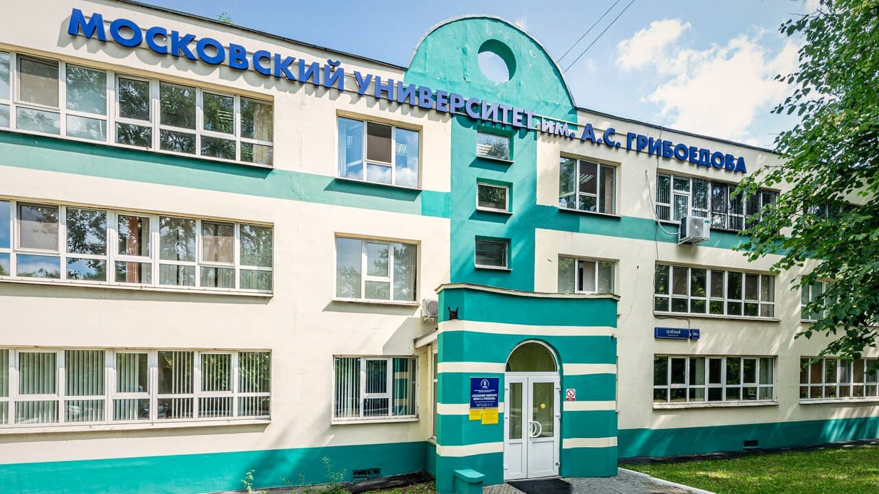 Корпус Московского университета имени А. С. Грибоедова на Зелёном проспекте: бело-бирюзовый фасад с названием университета