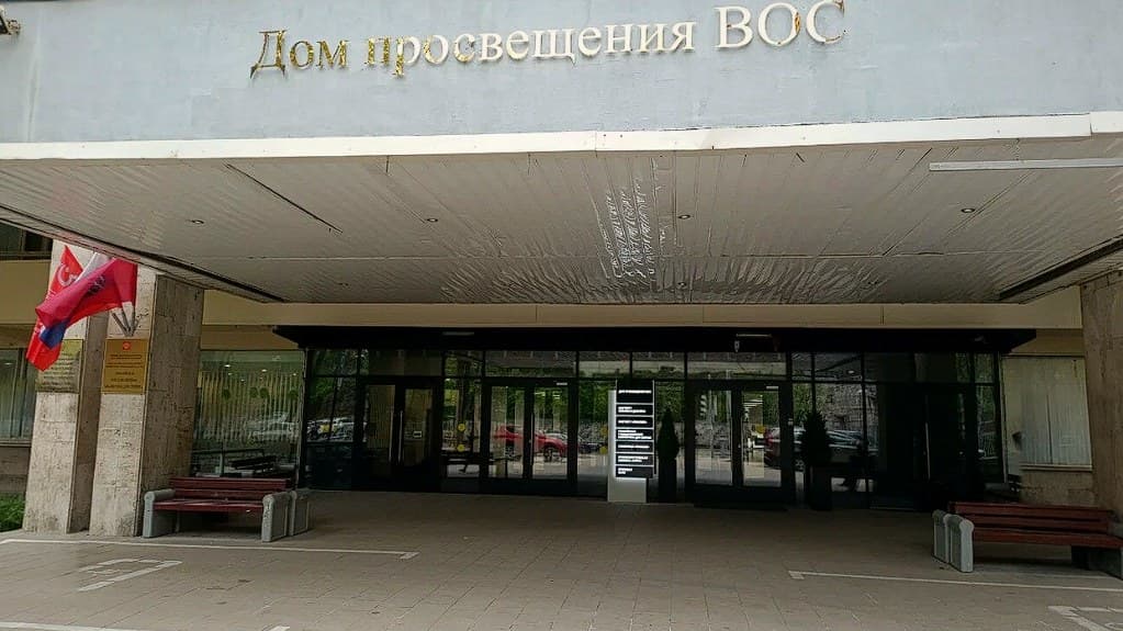 Вход в Дом просвещения ВОС в Протопоповском переулке, где находится Институт бизнеса и дизайна