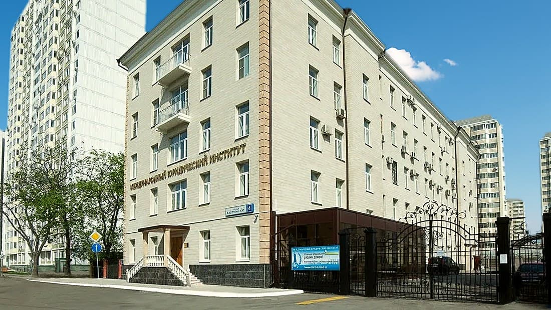 Здание Международного юридического института на улице Кашёнкин Луг