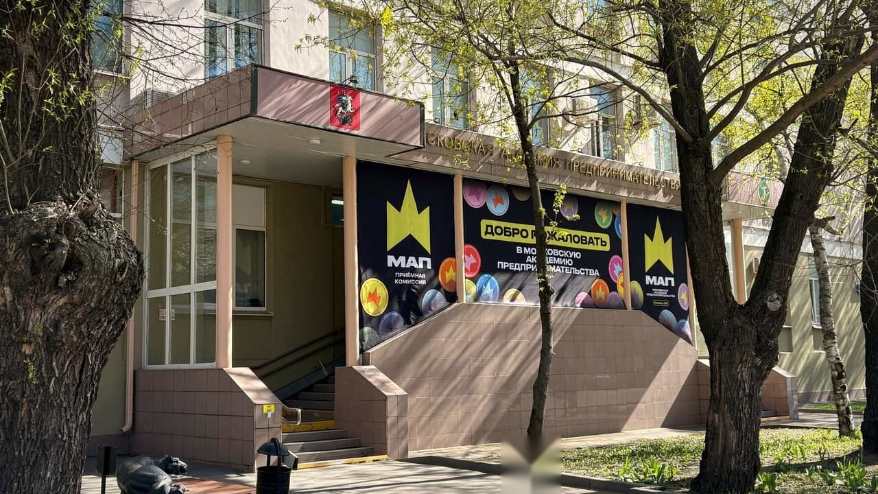 Вход в Московскую академию предпринимательства на Планетной улице: приёмная комиссия под навесом