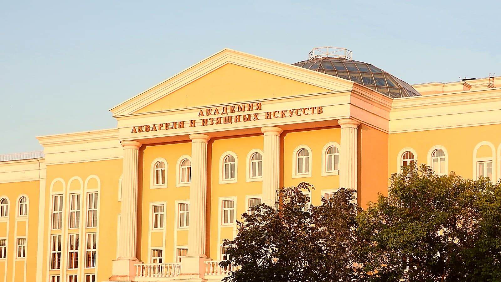 Здание Академии акварели и изящных искусств Сергея Андрияки на улице Академика Варги, на фронтоне название академии