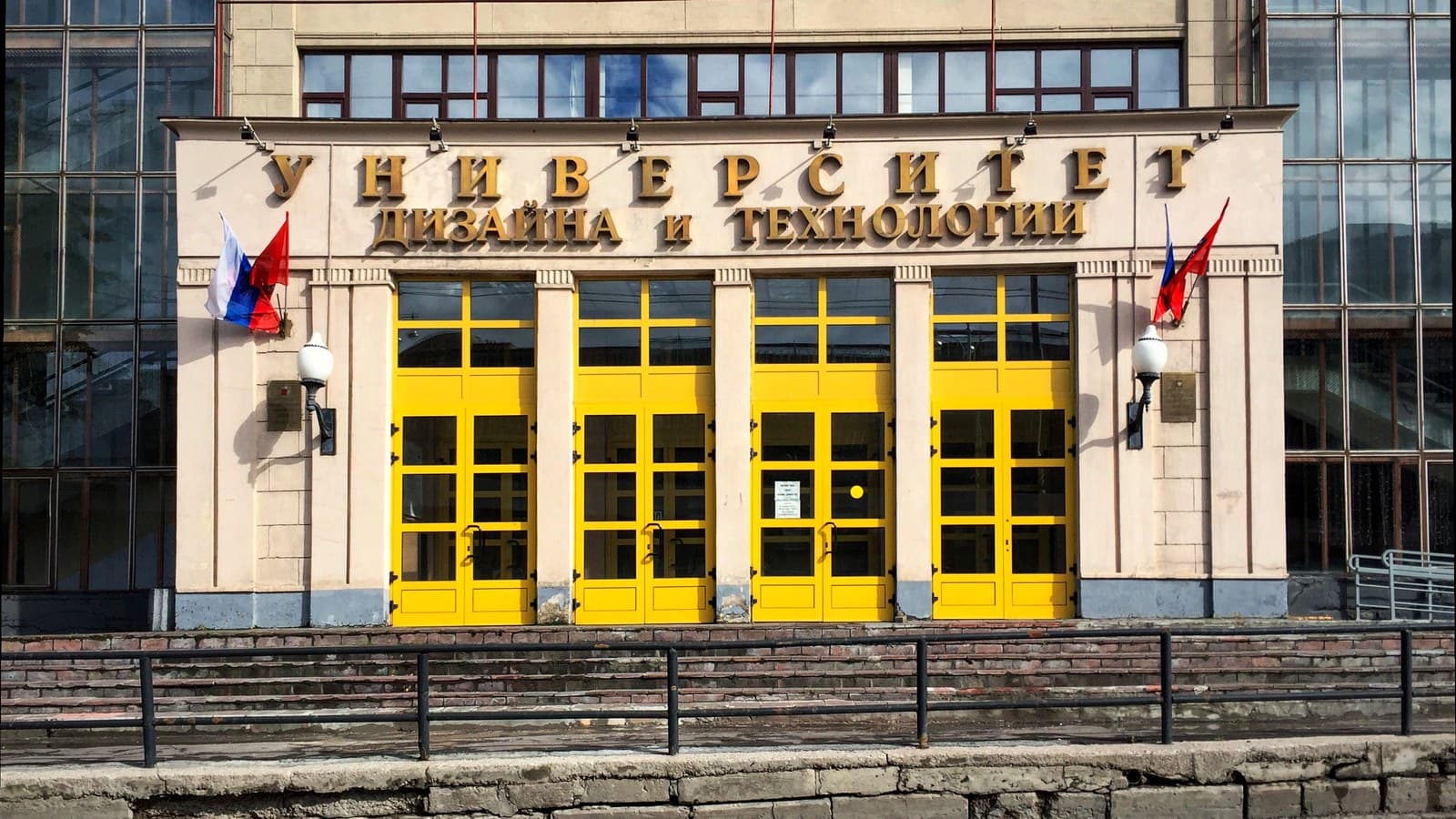Главный вход РГУ им. А.Н. Косыгина на Садовнической улице с надписью «Университет дизайна и технологии»