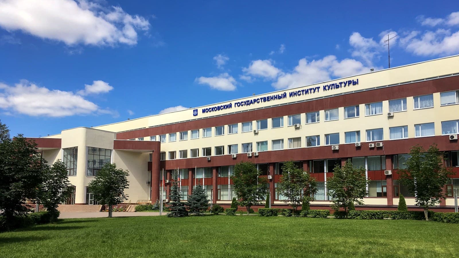 Главный корпус Московского государственного института культуры в Химках