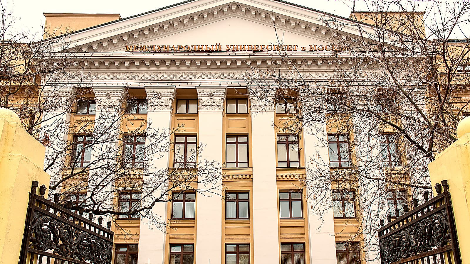 Главный корпус Московского международного университета на Ленинградском проспекте, название золотыми буквами на фризе