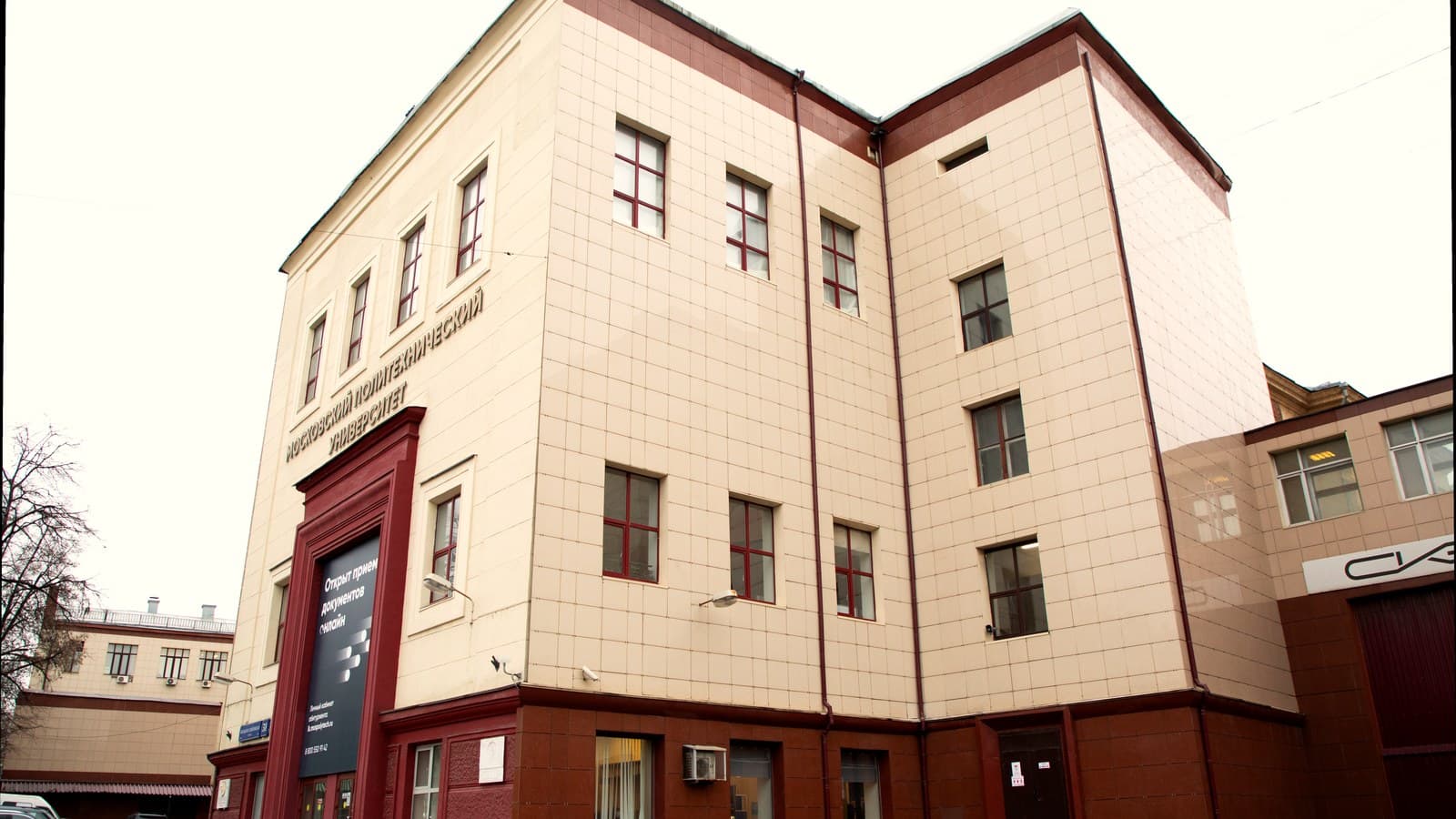 Корпус Московского Политеха на Большой Семёновской улице с вывеской университета